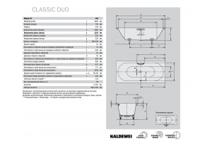 Ванна стальная Kaldewei CLASSIC DUO 1800*750*430, EasyClean, alpine white, без ножек (290900013001)